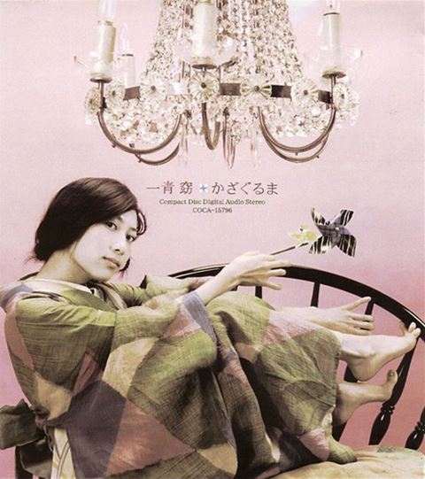 かざぐるま/一青窈