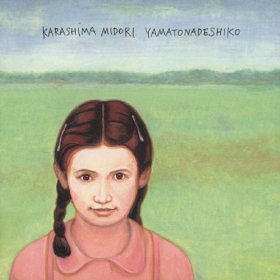 やまとなでしこ（東京芸術劇場with新日本フィルハーモニー）/辛島美登里