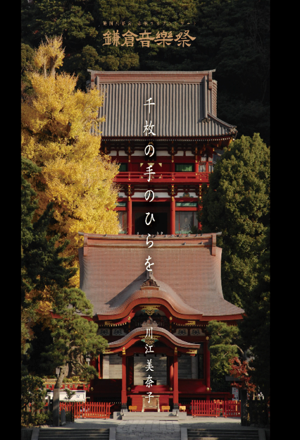 千枚の手のひらを/川江美奈子