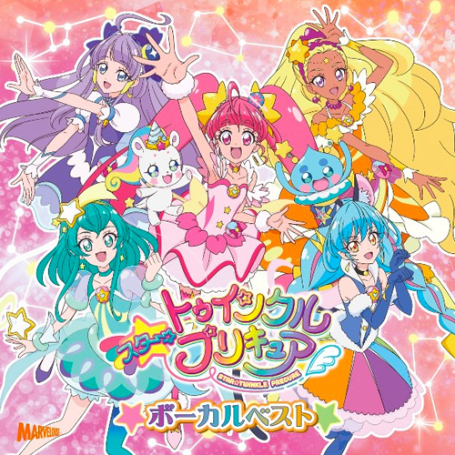 スター☆トゥインクルプリキュア　ボーカルベスト
